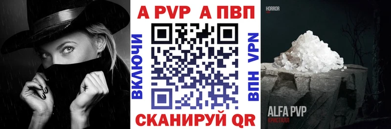 A PVP Crystall  Дигора 