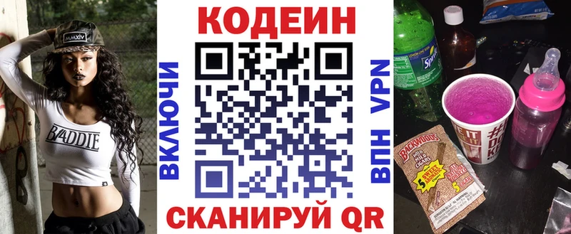 ссылка на мегу рабочий сайт  Дигора  Кодеин напиток Lean (лин) 