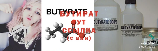 бутират Богородск