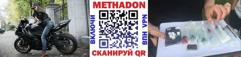 купить наркоту  Дигора  Метадон мёд 
